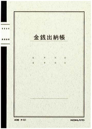 ノート式帳簿Ａ５金銭出納帳（科目なし）４０枚　５冊