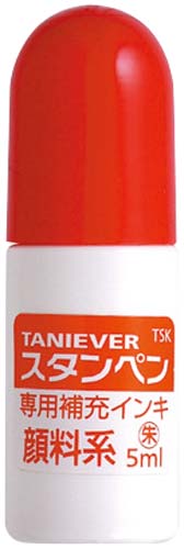 補充インキ　朱