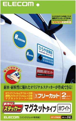 手作りマグネットステッカー　ホワイト　２セット入