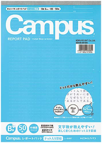 キャンパスレポ－ト箋（ドット入）Ｂ５Ｂ罫