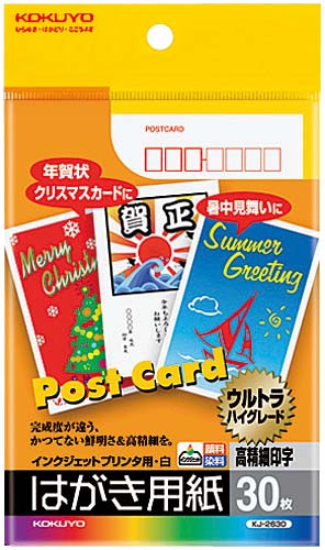 インクジェットプリンタ用　はがき用紙　３０枚