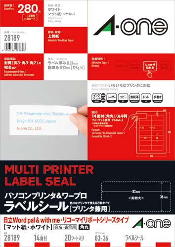ＰＣ＆ワープロラベル　日立リコー　１４面２０枚