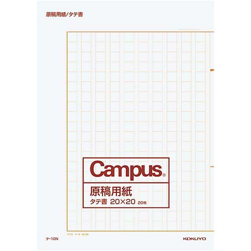 原稿用紙二つ折りＢ４特判　縦書き罫色茶２０枚×２０