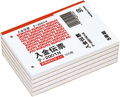 入金伝票　消費税欄有　Ｂ７ヨコ型　１００枚×５