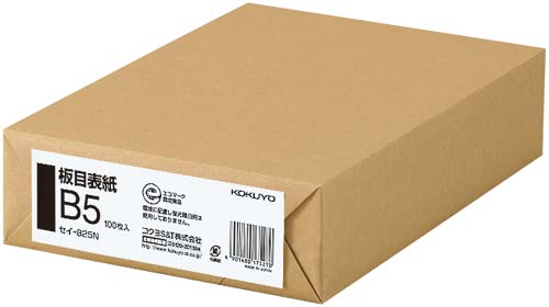 板目表紙　Ｂ５　４００枚