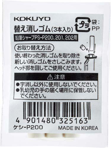 鉛筆シャープＴｙｐｅＳ用替え消しゴム　３個入×１０
