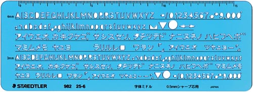 テンプレート　カタカナ英数字