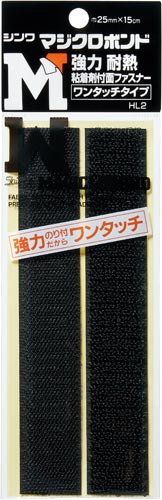 マジクロボンド（ＡＢ面セットパック品）ブラック