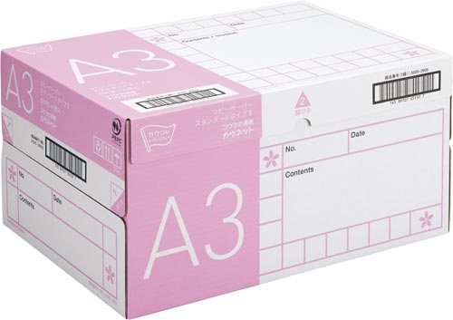 ＰＰＣ　タイプ２　Ａ３　５００枚×５冊　５箱以上