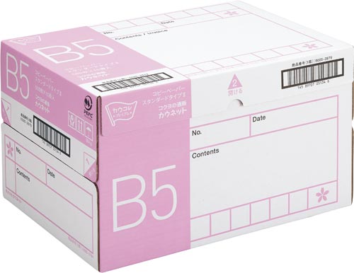 ＰＰＣ　タイプ２　Ｂ５　５００枚×１０冊　５箱以上
