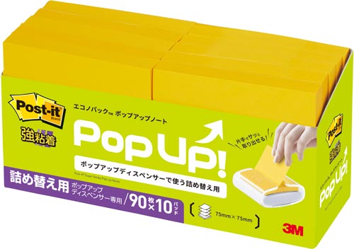 ポップアップ詰替　強粘着７５×７５ビビッド黄１０冊