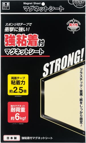 強粘着付マグネットシート２００×３００ｍ×１０