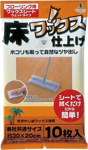 ワックスシート・ウェット１０Ｐ