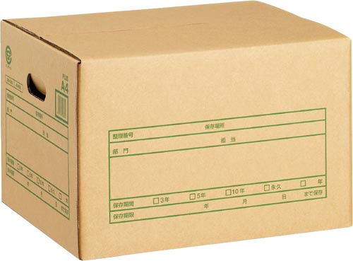 文書保存箱Ａ式　Ａ４用