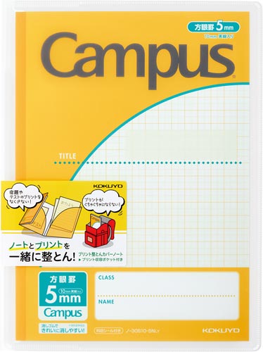 キャンパスプリント整とんカバーノート５ミリ方眼　黄