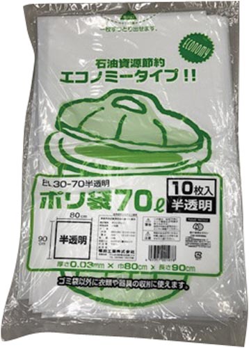 ポリ袋ＥＬ３０－７０乳白半透明　１０枚
