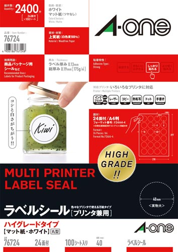 ハイグレードラベル兼用　丸型２４面４０ｍｍ１００枚