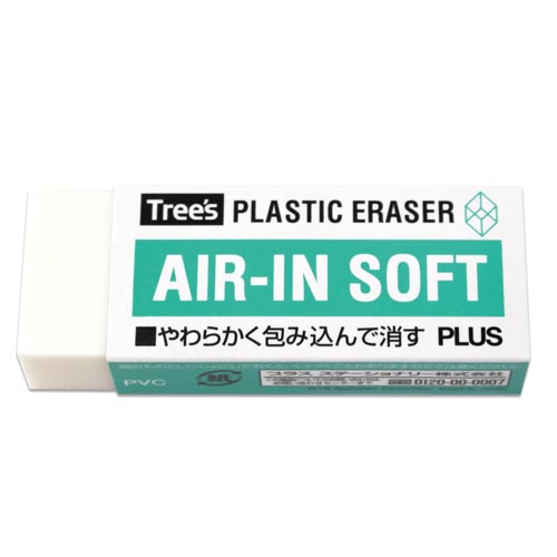 消ゴム　エアイン　ソフトタイプ　２０個
