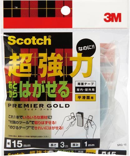 超強力なのにあとからはがせる両面テープ