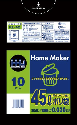 ポリ袋４５Ｌ黒０．０３ｍｍ１０枚