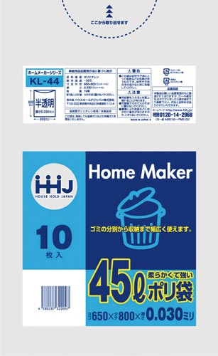 ポリ袋４５Ｌ半透明０．０３ｍｍ１０枚