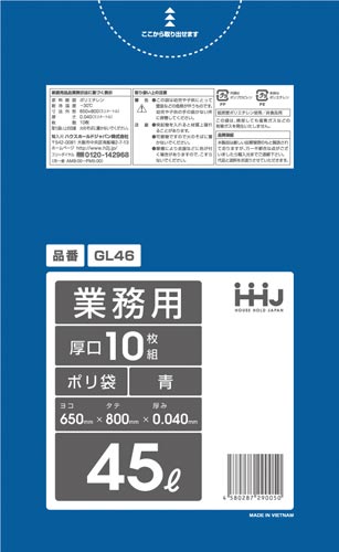 業務用ポリ袋４５Ｌ青０．０４ｍｍ１０枚