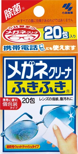 メガネクリーナふきふき　２０包×７２