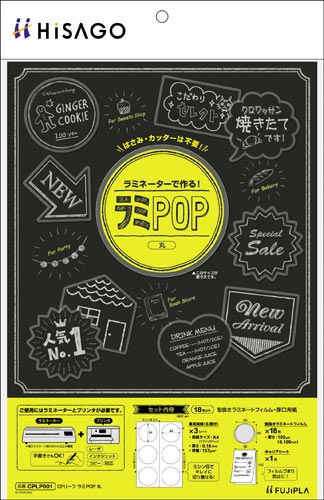 ＣＰリーフ　ラミＰＯＰ　丸