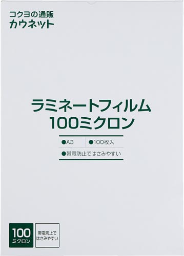 ラミネートフィルム１００μＡ３　１００枚　１－４箱