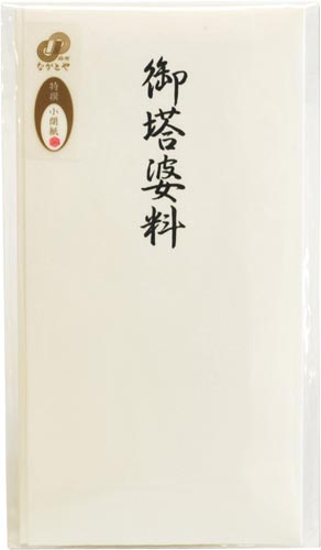 特撰和紙　多当　御塔婆料　　タ－Ｐ８１１