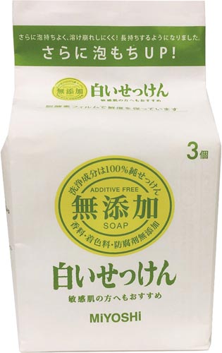 無添加　白いせっけん　３個