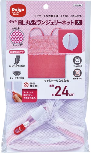洗濯ネット丸型ランジェリーネット大１枚