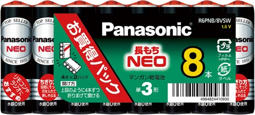 マンガン乾電池　ネオ　単３　８本入