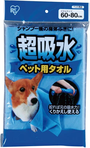 超吸水ペット用タオル　Ｌサイズ