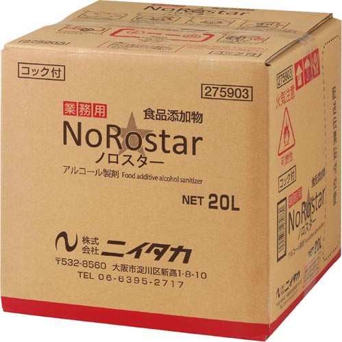 ノロスター　２０Ｌ（コック付き）※