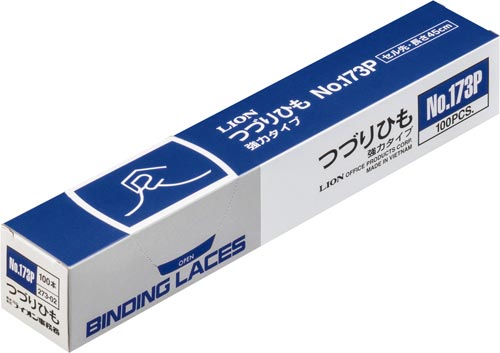 つづりひも　Ｎｏ．１７３Ｐ