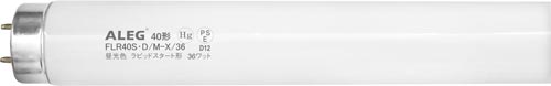 ＡＬＥＧ一般形４０Ｗ形直管蛍光灯　昼光色２本入
