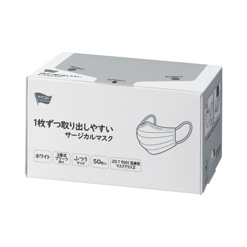 １枚ずつ取り出しやすいサージカルマスク×５