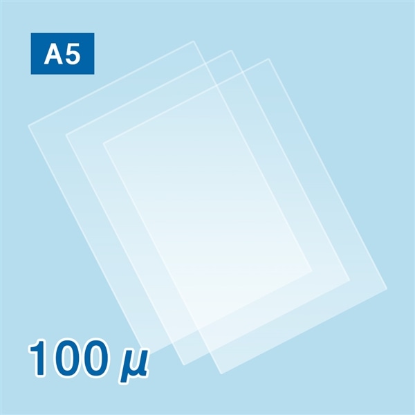 ラミネートフィルム100μ A5サイズ 1000枚入り
