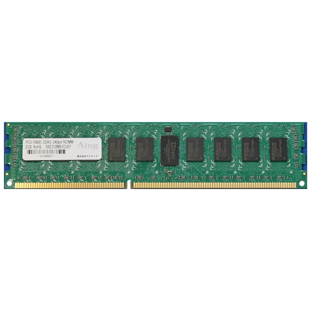 DDR3-1333 240pin RDIMM 8GB デュアルランク