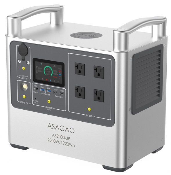 ASAGAO ポータブル電源 大容量1920Wh/高出力2000W（αBOOSTモードで最大2800W）/急速2時間フル充電/リン酸鉄リチウムイオン電池/防災推奨マーク取得
