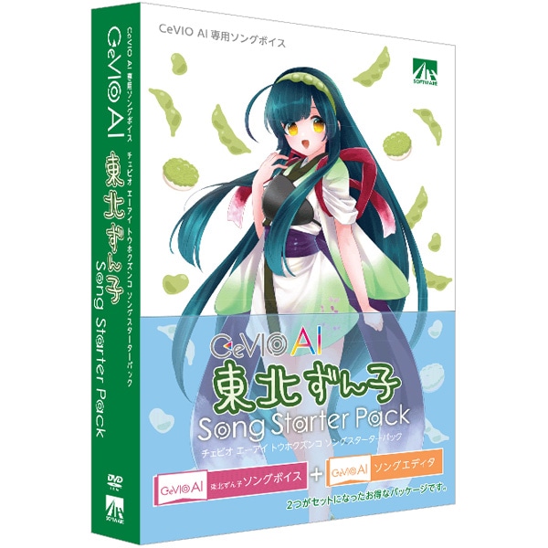 CeVIO AI 東北ずん子 ソングスターターパック