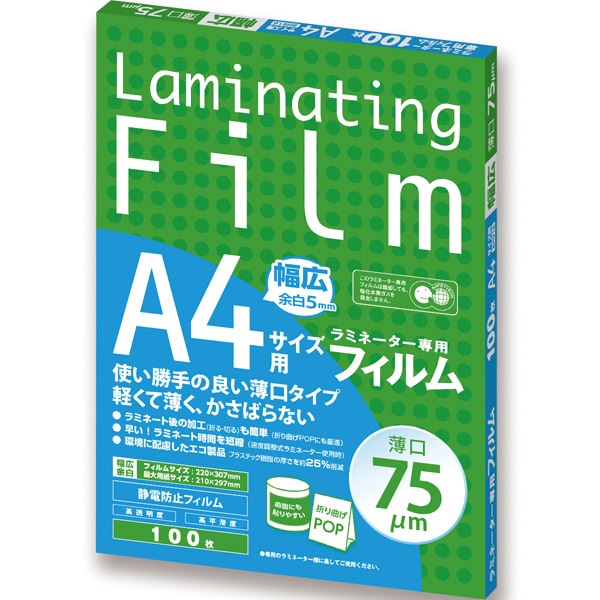 ラミネーターフィルム A4 薄口75μm 静電防止エコフィルム