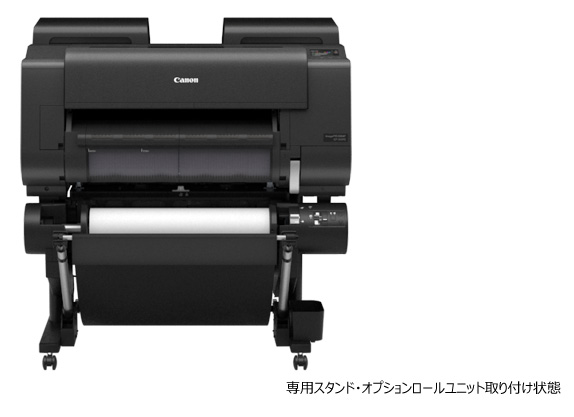 大判プリンター imagePROGRAF GP-2600S