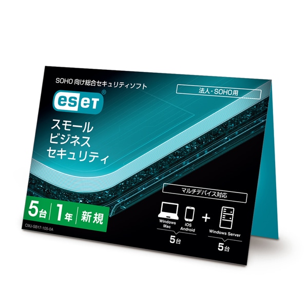 ESET スモール ビジネス セキュリティ 5台1年 (カードタイプ)
