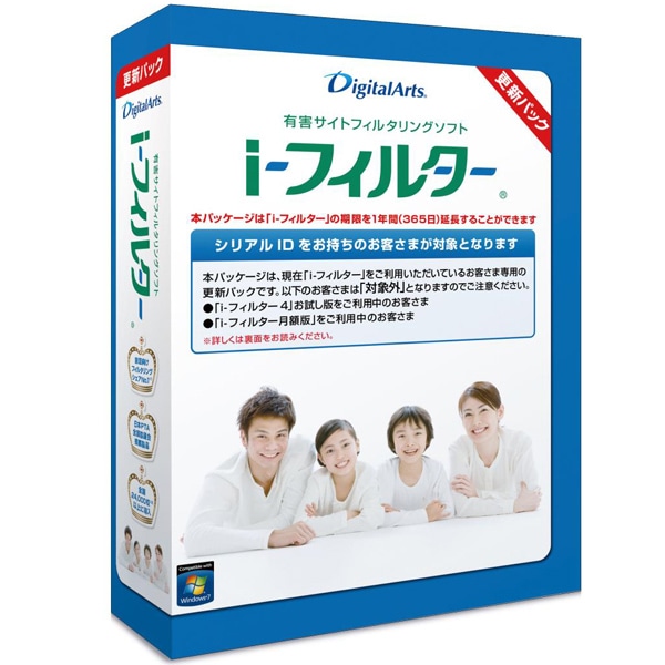 i-フィルター 6.0 更新パック