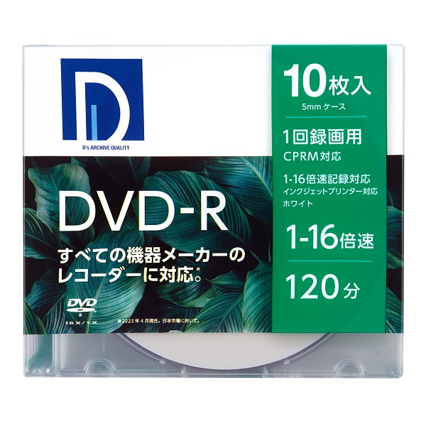 録画用 DVD-R 標準120分 16倍速 ワイドプリンタブルホワイト 10枚パック