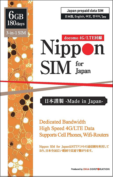 Nippon SIM for Japan 標準版 180日6GB 日本国内用 ドコモ回線 プリペイドデータSIMカード(事務手続一切不要・SIMカード同梱・簡単設定/即利用OK)