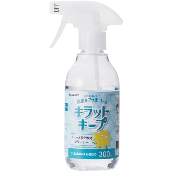 クリーナー/液体/除菌/汚れ落とし/フッ素コート/時短/300ml