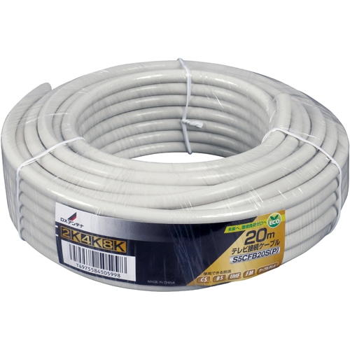 同軸ケーブル(20m)[2K・4K・8K対応]